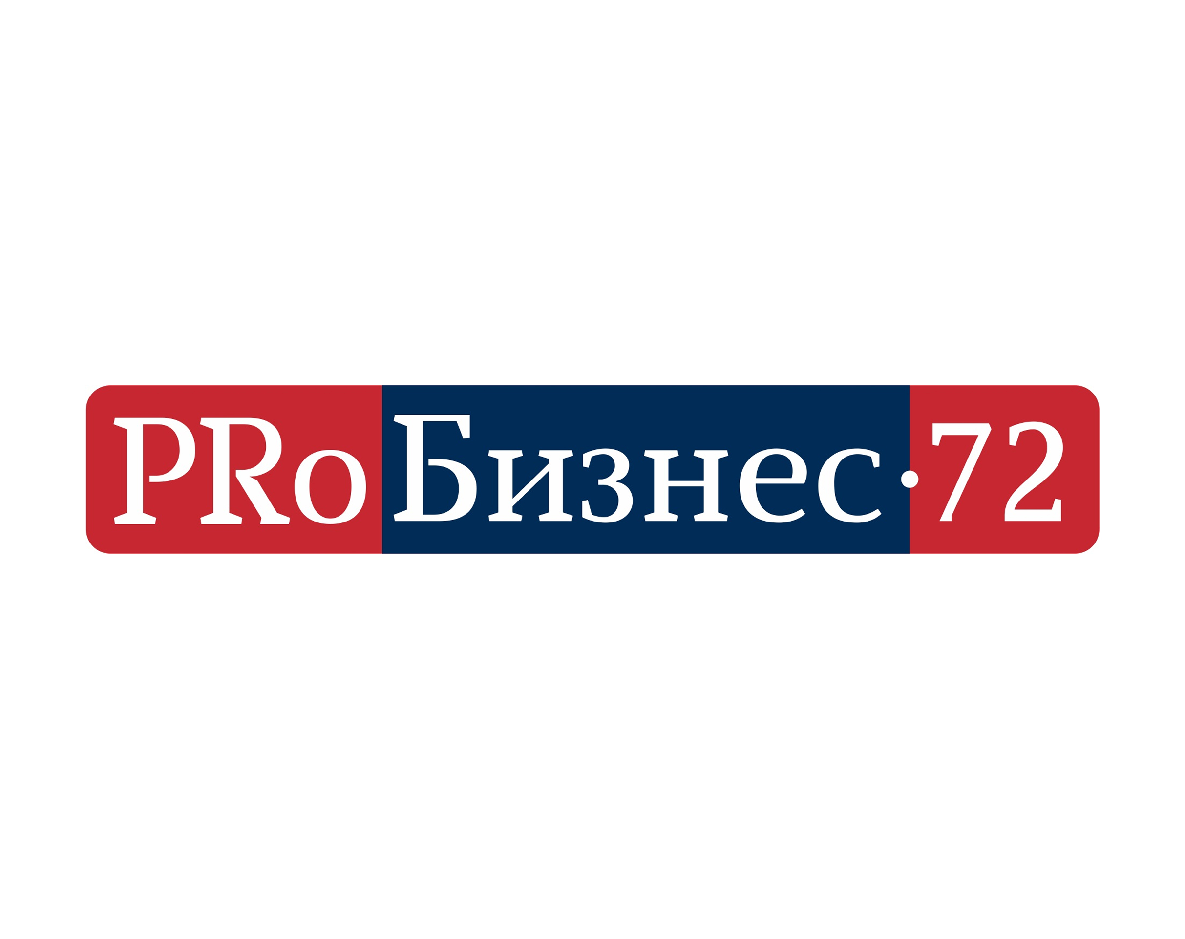 PRоБизнес72