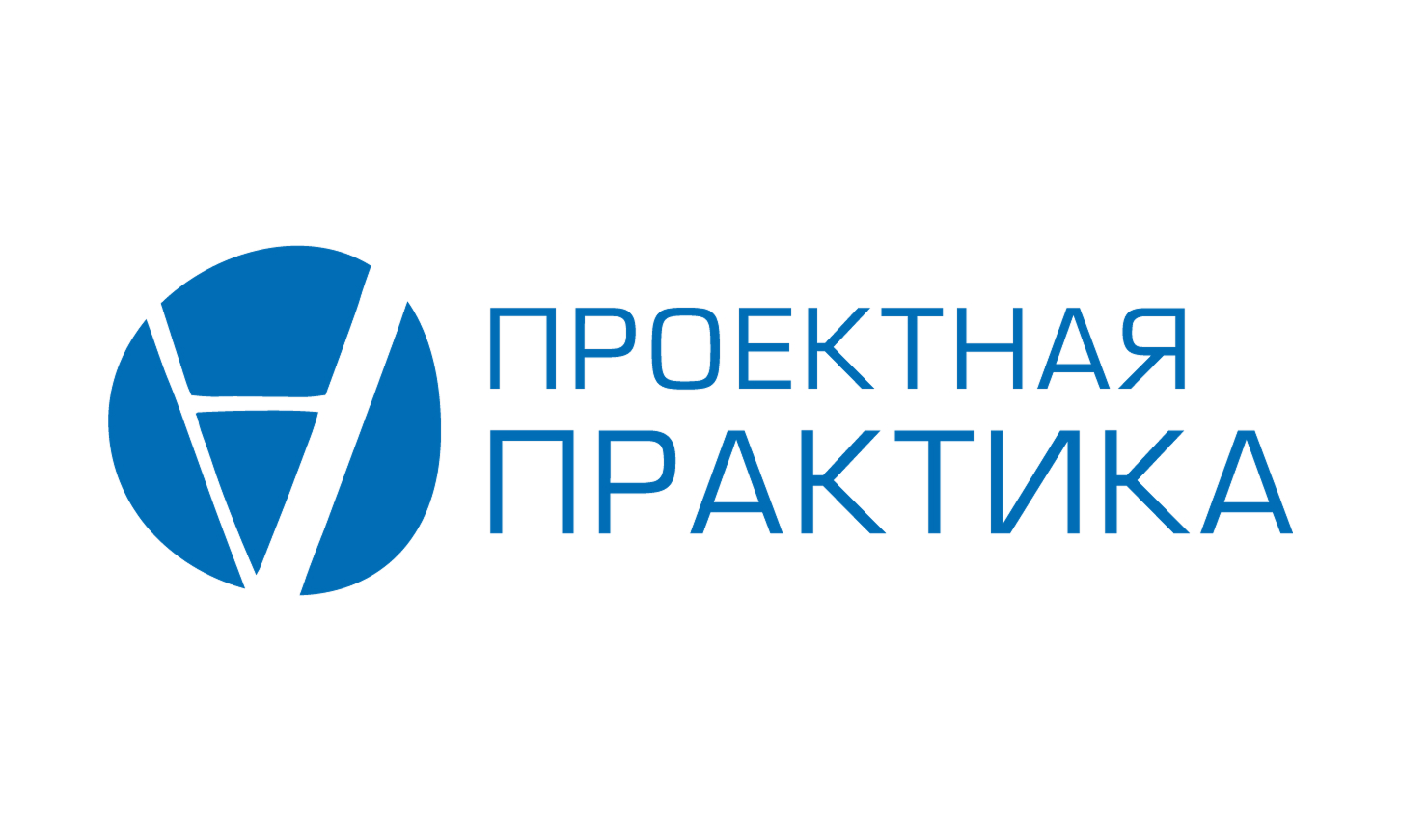 Проектная ПРАКТИКА